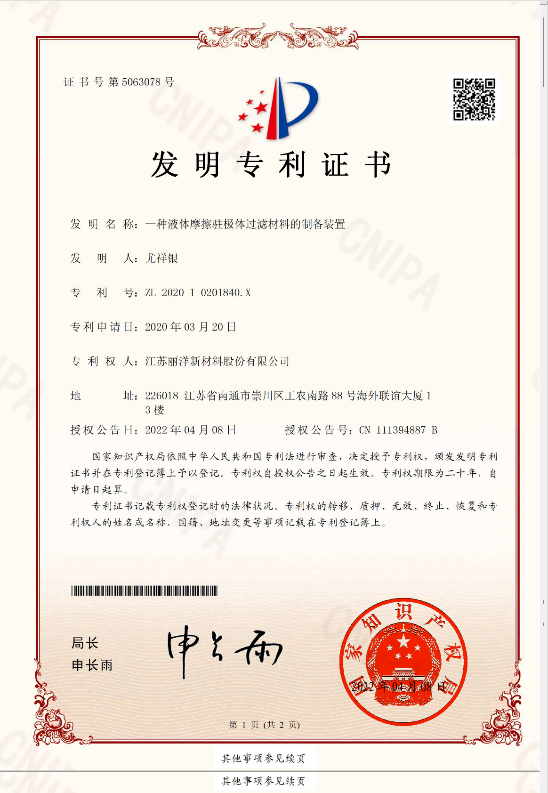 发明专利证书